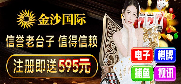 金沙国际
